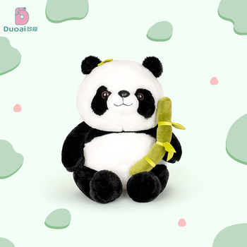 【正阳仓发货】【个】多爱可爱抱竹笋熊猫墩墩23cm