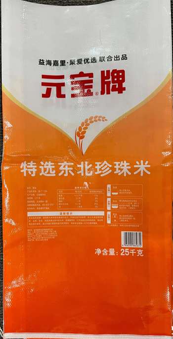 【齐齐哈尔仓发货】【袋】元宝特选东北珍珠大米(聚爱联合出品)25kg
