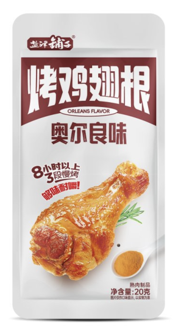 【太康仓发货】【袋】盐津铺子烤鸡翅根奥尔良味20g/25g