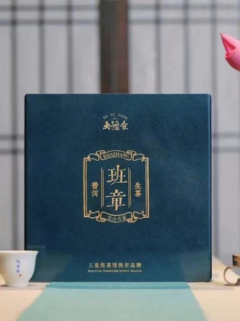 大豫仓2018年班章生茶357克