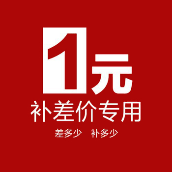 黄金梨集采差价链接