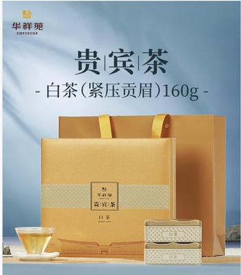 华祥苑贵宾茶白茶贡眉160g