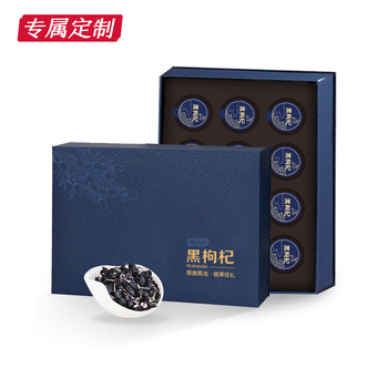 聚爱优选黑枸杞礼盒240g