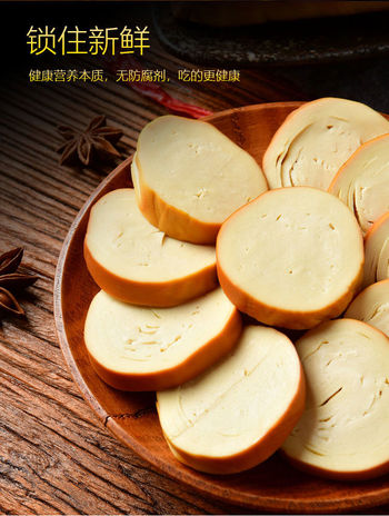 【袋】豆腐卷5斤