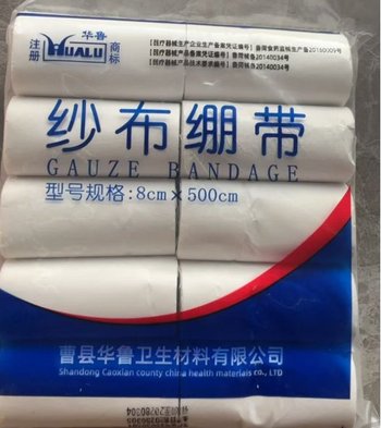 YF【包】华鲁纱布绷带10卷