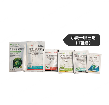 盛叶一喷三防第一遍套餐