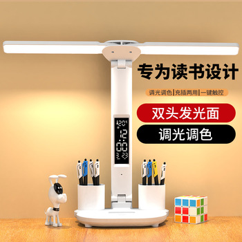护眼学习双头台灯