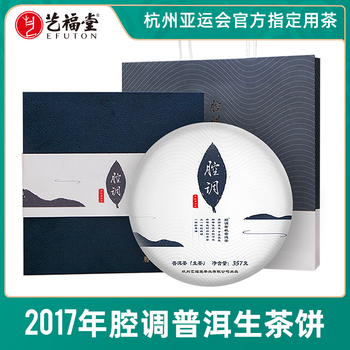 艺福堂 有机普洱生茶饼357g/饼